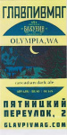 Этикетка пива Olympia, WA от пивоварни Бакунин. Изображение №1 (фото: Павел Егоров)