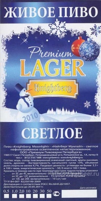 Этикетка пива Premium Lager от пивоварни Knightberg. Изображение №3 (фото: Павел Егоров)