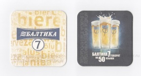 Бирдекель пивоварни «Балтика». Изображение №6