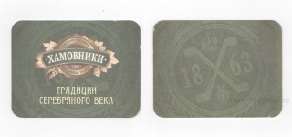 Бирдекель пивоварни «Московская пивоваренная компания». Изображение №1