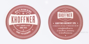 Бирдекель пивоварни «Khoffner Brewery». Изображение №1