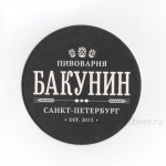 Бирдекель пивоварни «Бакунин». Изображение №2