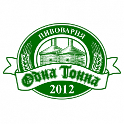 Старый логотип пивоварни Одна Тонна №1